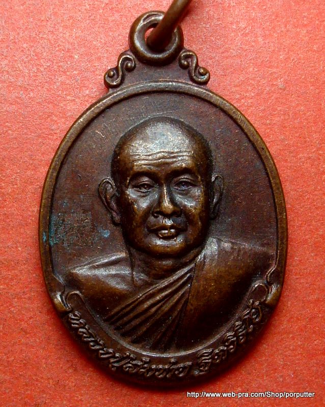 หลวงพ่อสมชาย หรือ พระอาจารย์สมชาย วัดเขาสุกิม จันทบุรี ที่ระลึกในงานทอดกฐินสามัคคี 