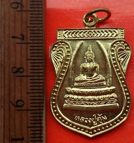เริ่ม 10 บาท กับ เหรียญเสมาพระพุทธ หลวงปู่ตุ้ม วัดบ้านหนองผึ้ง อ.กุมภวาปี จ.อุดรธานี ฉลองอุโบสถ ปี 2
