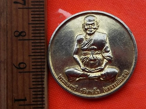 เริ่ม 10 บาท กับ เหรียญพระทองทวี ปริสาสโภ (อาจารย์กิมฮง) วัดพิกุลทอง เพชรบูรณ์ ปี๒๕๔๗.....CN401