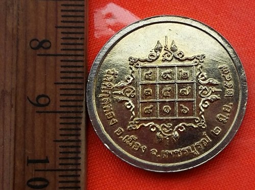 เริ่ม 10 บาท กับ เหรียญพระทองทวี ปริสาสโภ (อาจารย์กิมฮง) วัดพิกุลทอง เพชรบูรณ์ ปี๒๕๔๗.....CN401