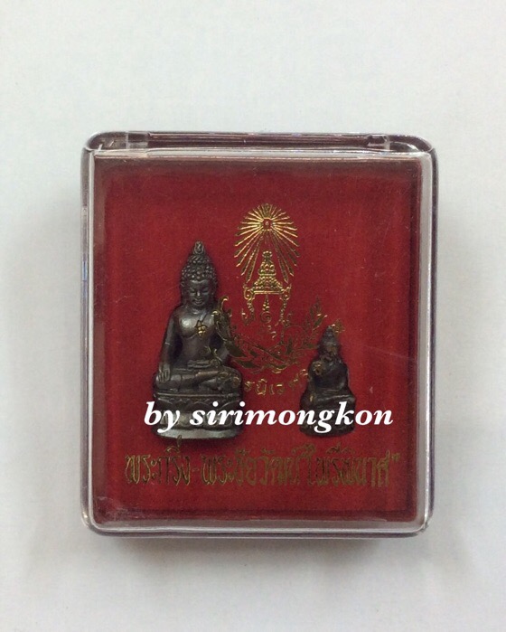 ชุดพระกริ่ง พระชัยวัฒน์ ไพรีพินาศ วัดบวรนิเวศวิหาร เนื้อทองเหลืองรมดำ กล่องเดิม