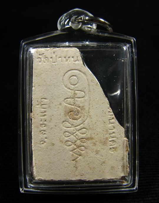 พระผงรูปเหมือนนั่งตั่งรุ่นแรก หลวงปู่หมุน ฐิตสีโล ผสมเกศา จีวร ชานหมาก ปี 2542 (20)