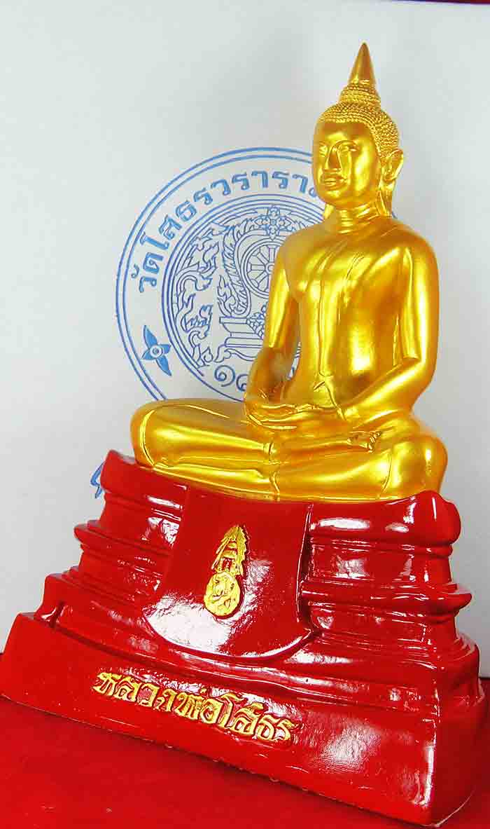 ***พระบูชา พระพุทธโสธรเนื้อเนื้อเรซิ่นองค์สีทอง ใต้ฐานปั๊มยันต์พร้อมกล่องตราวัดบรรจุเดิมๆครับ