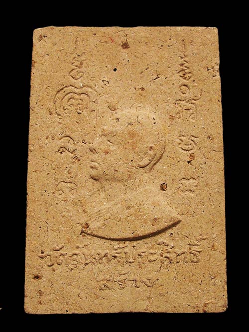 พระสมเด็จปรกโพธิ์ หลวงพ่อแพ ก้นอุดผง