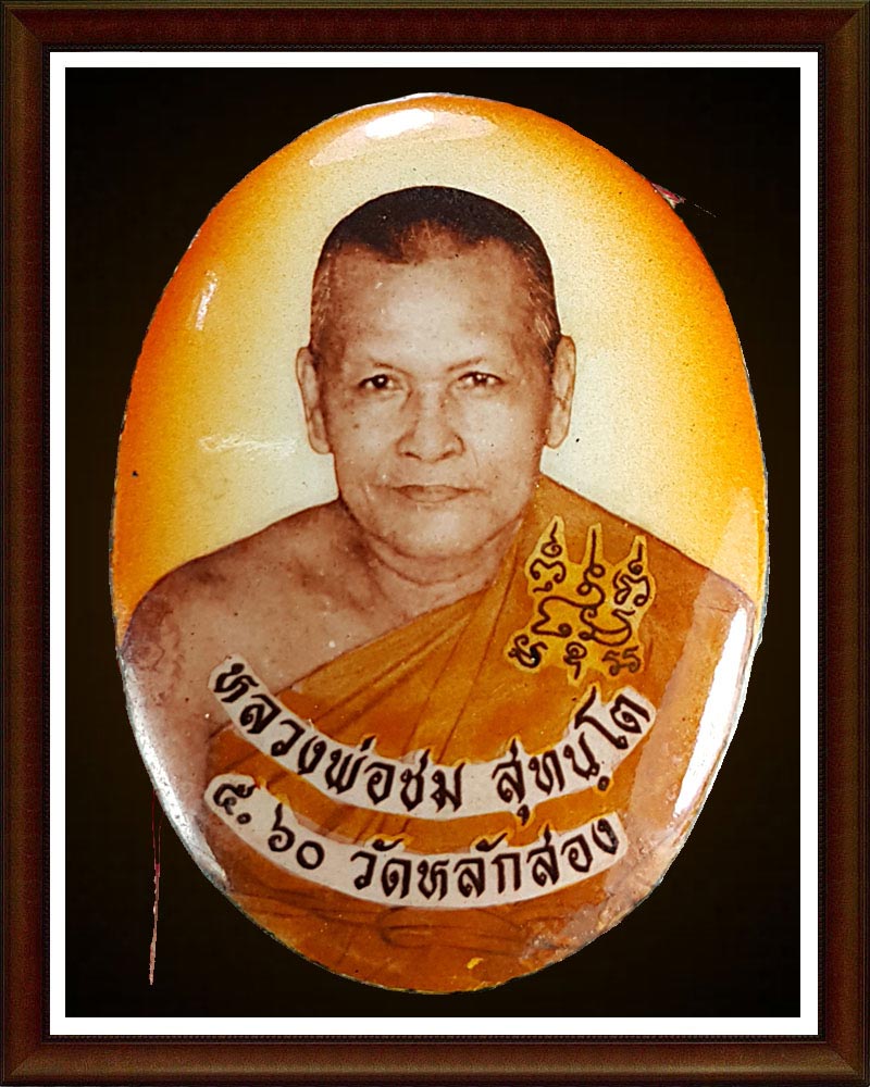 ล็อคเก็ต หลวงพ่อชม วัดหลักสอง ตะกรุดทองคำ