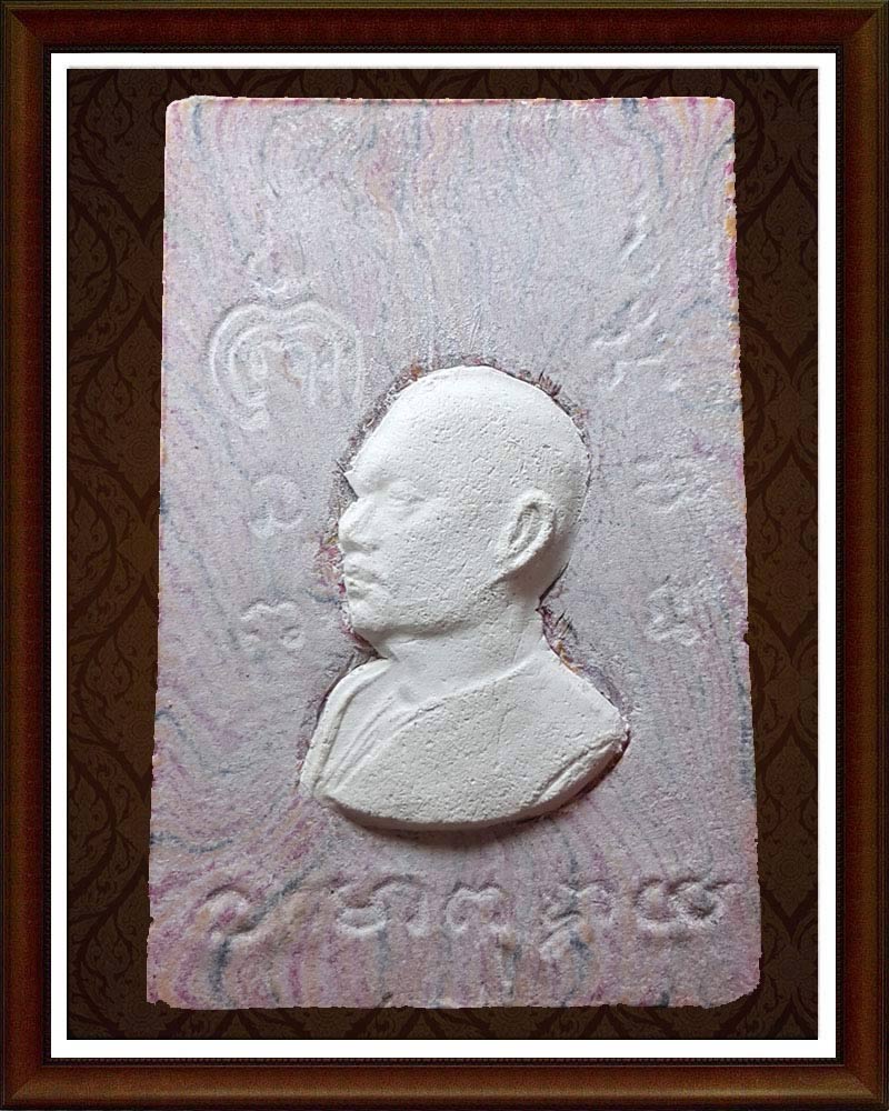 สมเด็จฐานสิงห์ หลวงพ่อ แพ 