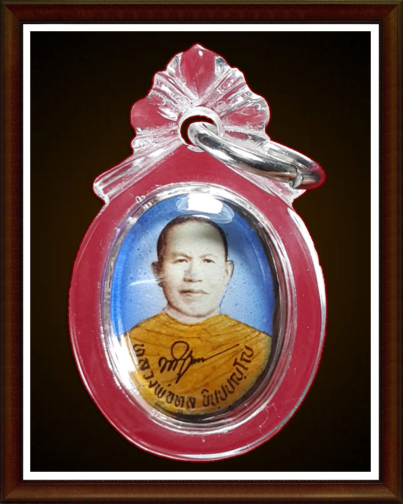 ล็อกเก็ตหลวงพ่อทูล วัดป่าบ้านค้อ จ.อุดรธานี