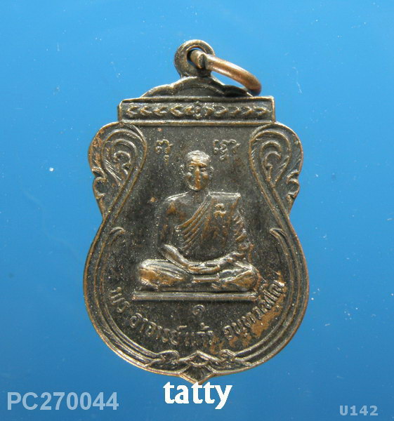 พระอาจารย์แก้ว วัดกำแพง บางปะอิน อยุธยา รุ่น1 ปี 2522