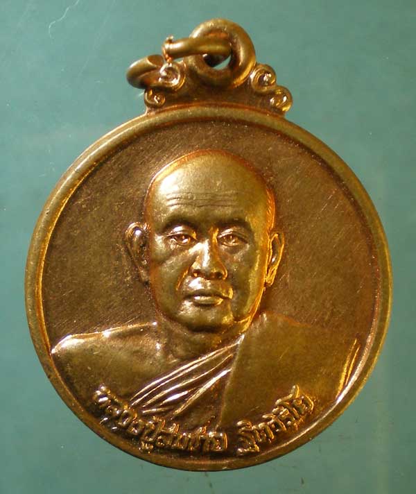 เหรียญก้องโลก ค.ศ.2000 หลวงพ่อสมชาย วัดเขาสุกิม