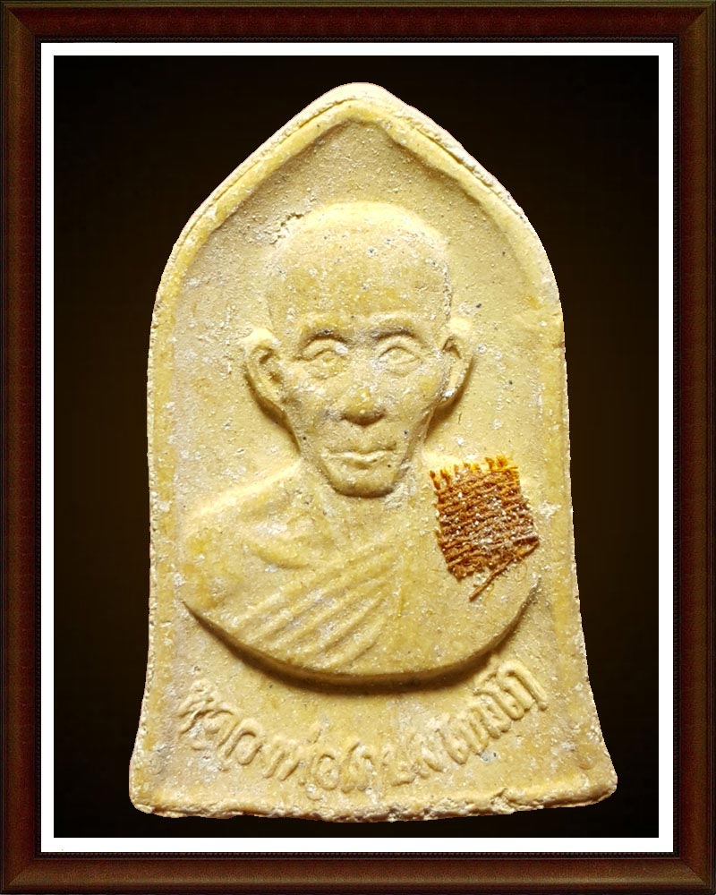 หลวงพ่อเกษม เขมโก พระผง อย.ปี 32 หลวงปู่ดู่ ร่วมเสก