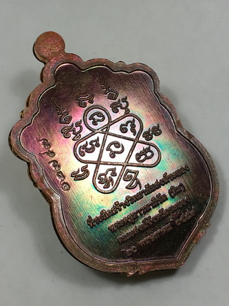  เหรียญเสมามหาบารมี ๕๙ เนื้อทองแดงหน้าเงินลงยาสามสี