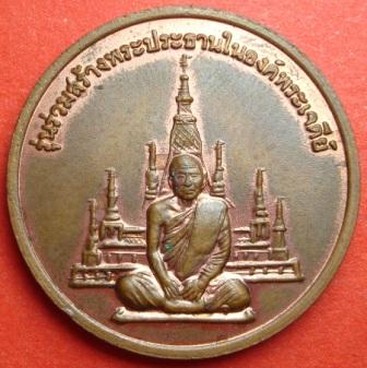 หลวงพ่อสมชาย หรือ พระอาจารย์สมชาย วัดเขาสุกิม รุ่นร่วมสร้างพระประธานในองค์พระเจดีย์