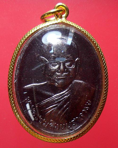 เหรียญหลวงพ่อจรัญหลังพระพุทธแก้วสารพัดนึก(หลวงพ่อดำ) วัดอัมพวัน สิงห์บุรีองค์ที่3