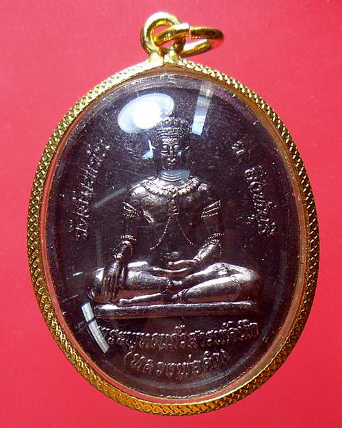 เหรียญหลวงพ่อจรัญหลังพระพุทธแก้วสารพัดนึก(หลวงพ่อดำ) วัดอัมพวัน สิงห์บุรีองค์ที่3