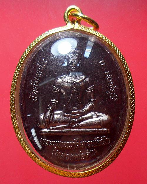 เหรียญหลวงพ่อจรัญหลังพระพุทธแก้วสารพัดนึก(หลวงพ่อดำ) วัดอัมพวัน สิงห์บุรีองค์ที่4