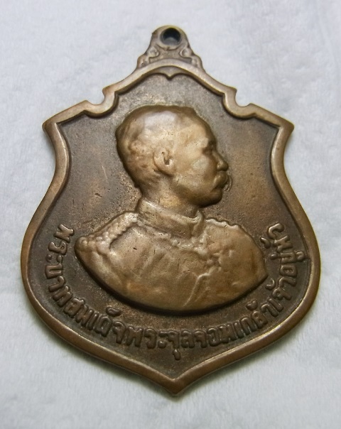 เหรียญรุ่นแรกโรงเรียนนายร้อย ปี2510 หลวงปู่ทิมปลุกเสก