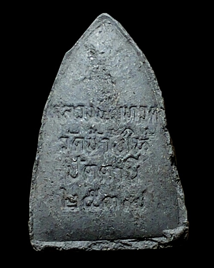 หลวงปู่ทวด ปี37