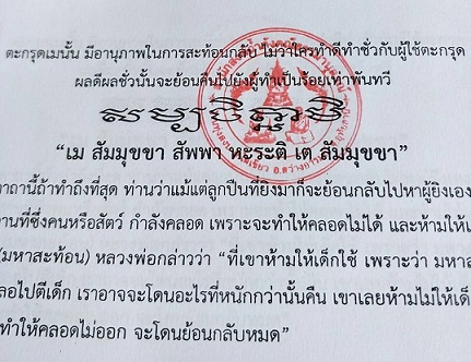 ตะกรุดเม (มหาสะท้อน) อธิษฐานจิตโดย หลวงพ่อหนุน มวลสารหลวงพ่อฤาษีฯ วัดท่าซุง อาทิ ผงคำข้าว ผงหางหมาก