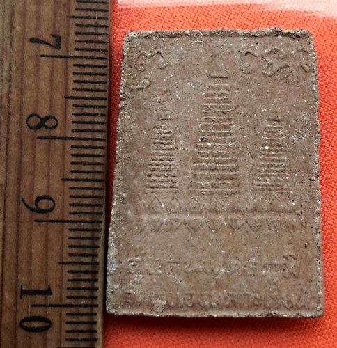 เริ่ม 10 บาท กับ สมเด็จหลวงพ่อจิต วัดหนองนกกระเรียน ราชบุรี ....CN411