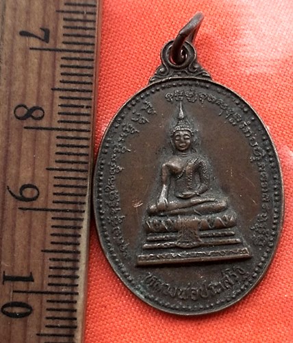 เริ่ม 10 บาท กับ เหรียญหลวงพ่อประเสริฐ รุ่นดวงมหาเศรษฐี วัดอมรวดี จ.สมุทรสงคราม ..CN431