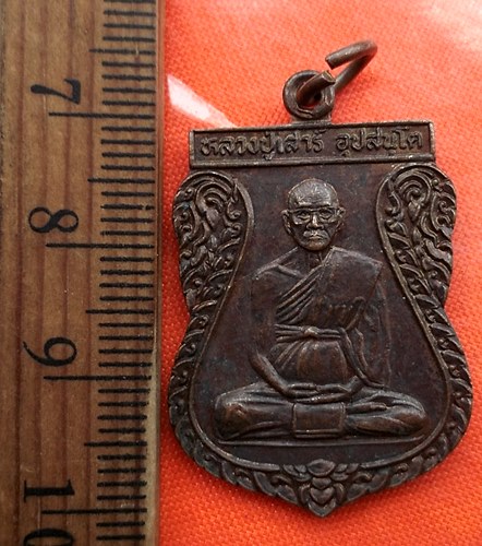 เริ่ม 10 บาท กับ เหรียญหลวงปู่เสาร์ วัดโคกสะพานขาว จ.สระแก้ว  ..CN439