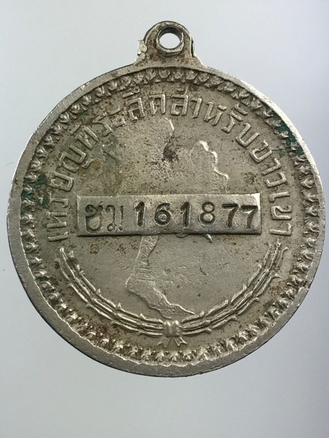 เหรียญชาวเขา จังหวัดเชียงใหม่