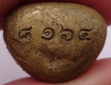 รูปหล่อเบ้าทุบ รุ่นบารมีแผ่ไพศาล พิธีวัดสุทัศน์ ปี 42 เคาะเด ียว350