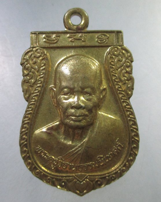 ๒๐ เหรียญพระครูวิธานธรรมนิเทศก์ วัดบางปรือ จ.ตราด รุ่นสร้างอุโบสถ ครบ ๙๓ ปี ๒๕๔๓