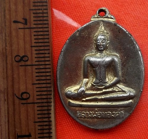 เริ่ม 10 บาท กับ เหรียญหลวงพ่อทองคำ วัดไตรมิตร พิมพ์สองหน้า ปี ๒๕๓๗ ..CN463