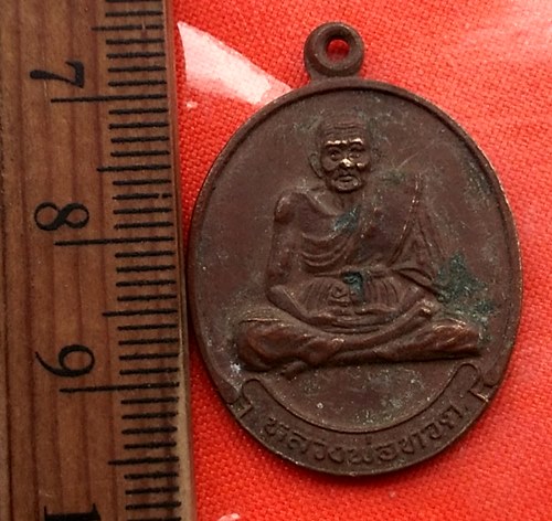 เริ่ม 10 บาท กับ  เหรียญหลวงพ่อทวด  ..CN465