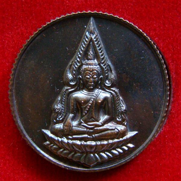 เหรียญพระพุทธชินราช ๘๐ พรรษา สมเด็จพระญาณสังวร วัดบวรนิเวศวิหาร พ.ศ.2536 ตอกโค๊ด " ด "