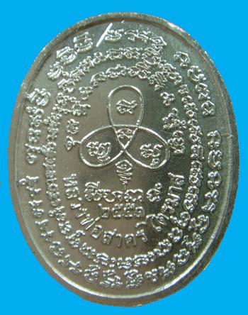 เหรียญปรกไตรมาส๕๑ หลวงพ่อสาคร วัดหนองกรับ เนื้อนวะโลหะแก่เงินหมายเลข๑๕๖ พร้อมกล่องเดิม