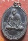 เหรียญหลวงพ่อเปิ่น วัดบางพระ ปี2545 รุ่นพิเศษ 