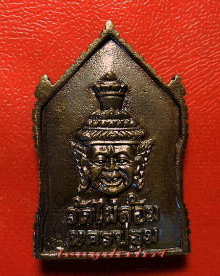 เหรียญหล่อพระพิฆเณศร์หลังพ่อแก่ หลวงพ่อพูล วัดไผ่ล้อม พิธีไหว้ครูปี 2544 สวยมากค่ะ