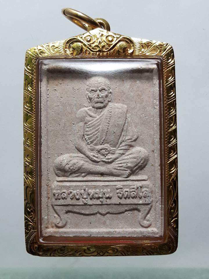 นั่งตั่งหลวงปู่หมุน เลี่ยมทองพร้อมใช้