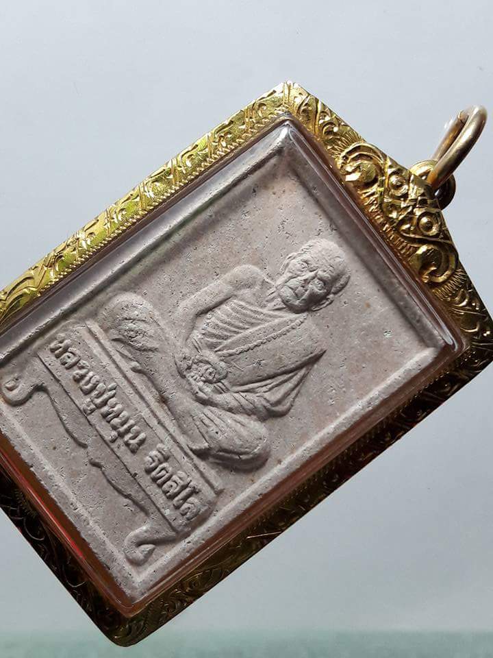 นั่งตั่งหลวงปู่หมุน เลี่ยมทองพร้อมใช้