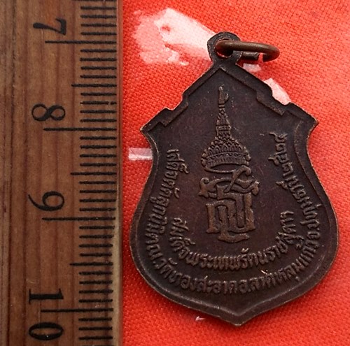 เริ่ม 10 บาท กับ เหรียญหลวงพ่อพุทธโสธร...CP513