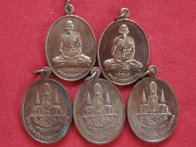 5 เหรียญหลวงปู่คำพันธ์ วัดธาตุมหาชัย รุ่นเทิดพระเกียรติ ปี39 ....เคาะเดียวส่ง