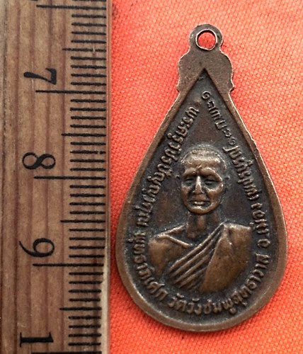 เริ่ม 10 บาท กับ เหรียญหลวงพ่อพุทธโสธร ..CP520