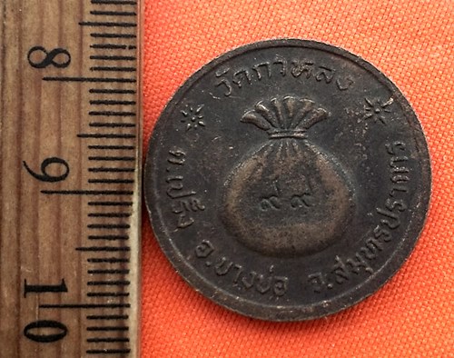 เริ่ม 10 บาท กับ เหรียญขวัญถุงพระพุทธ วัดกาหลง จ สมุทรปราการ  ..CP521