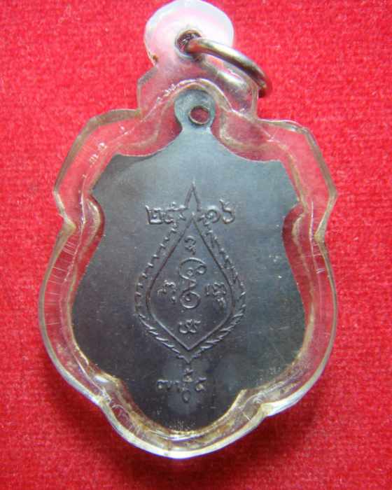 เหรียญหน้าวัวใหญ่ หลวงพ่อเงิน วัดดอนยายหอม จ.นครปฐม ปี 2516