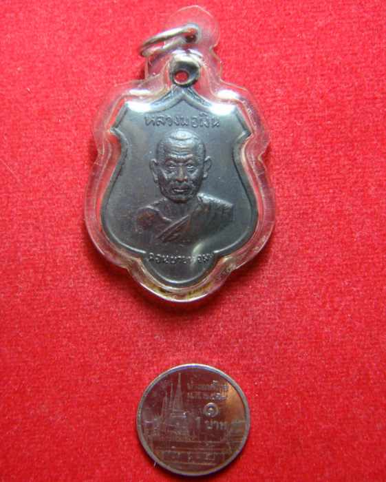 เหรียญหน้าวัวใหญ่ หลวงพ่อเงิน วัดดอนยายหอม จ.นครปฐม ปี 2516