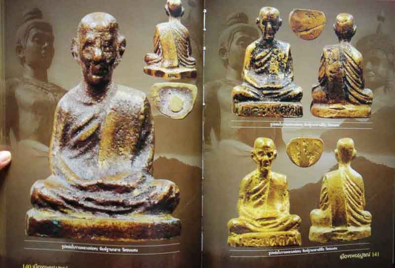 หนังสือ พระเครื่องเมืองเพชรบูรณ์ เคาะเดียว