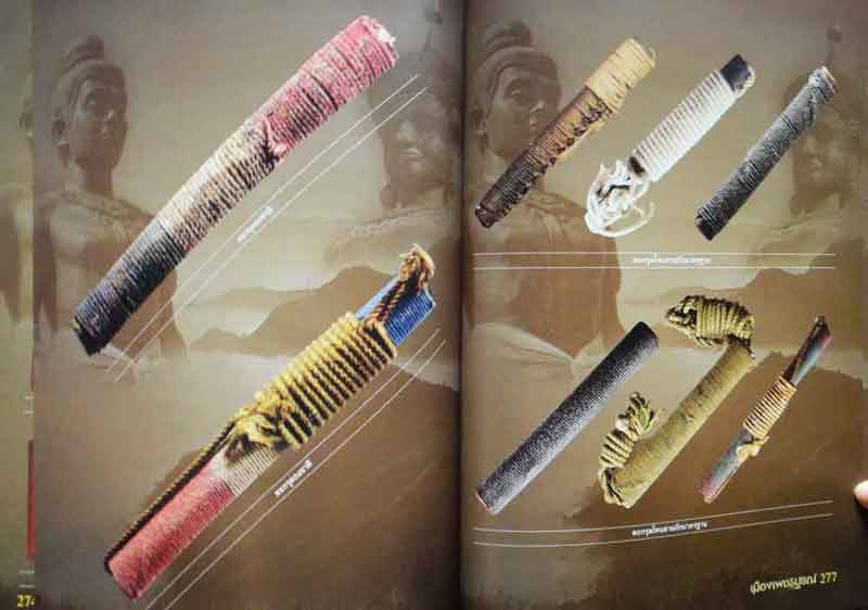 หนังสือ พระเครื่องเมืองเพชรบูรณ์ เคาะเดียว