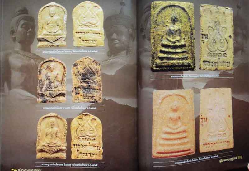 หนังสือ พระเครื่องเมืองเพชรบูรณ์ เคาะเดียว