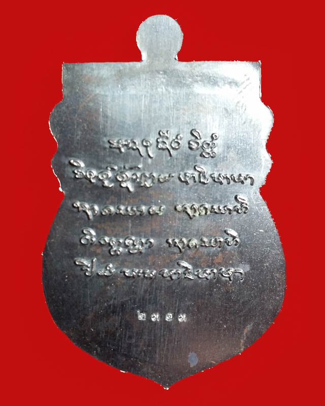 เหรียญหลวงปู่คำบุ วัดกุตชมภู "รุ่น ไตรมาส 55 พุทธชยันตี" เนื้อทองแดงนอก รมดำ