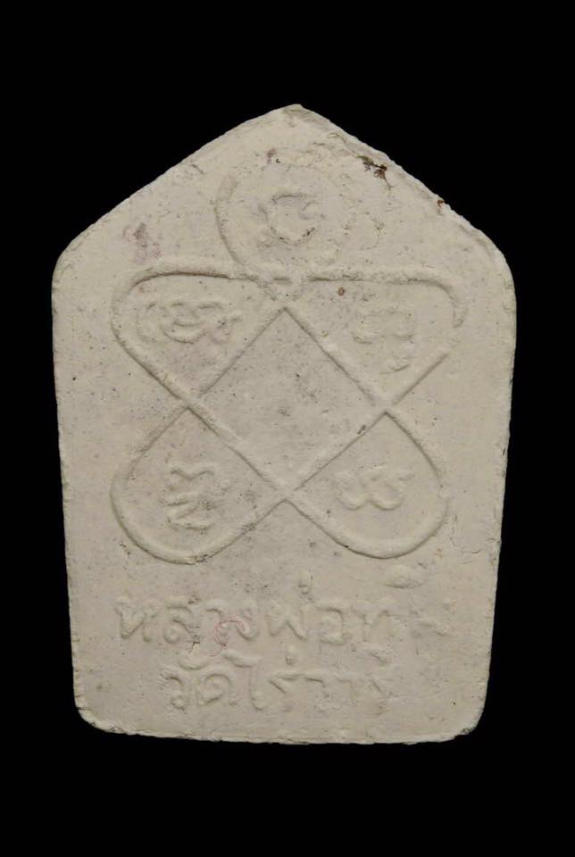 ขุนแผนสากหักพิมพ์เล็ก เนื้อขาว ทาทองกรรมการ