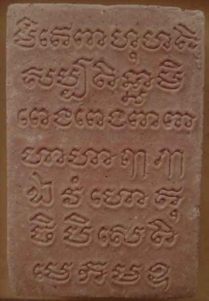 พระสมเด็จสัมพุทเธ หลวงพ่อเล็ก วัดท่าขนุน หายาก มวลสารมากครับ เคาะเดียว