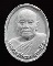 พระผงรูปเหมือน รุ่นสุดท้าย หลวงปู่อ่อนสา สุขกาโร 