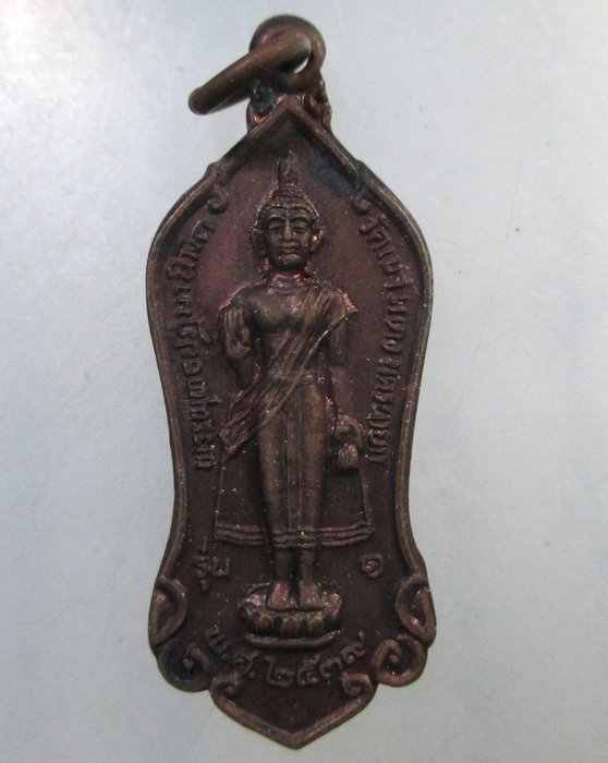 ๒๐ เหรียญรุ่น๑ พระพุทธนิมิตมงคล วัดเขาแดง จ นครนายก